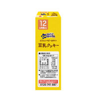 ピジョン 元気アップカルシウム 豆乳クッキー 1セット（1個（2袋入）×6）栄養機能食品 12ヵ月頃から ベビーおやつ