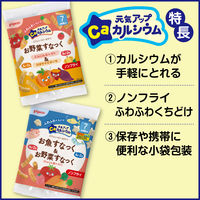 ピジョン 元気アップカルシウム お野菜すなっく にんじん＋トマト＆かぼちゃ＋おいも 2種アソート 1セット（1個（4袋入）×6）