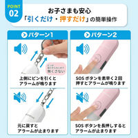 防犯ブザー 3個 ホワイト 防犯グッズ LEDライト 130dB 大音量 防犯対策 充電式 PB02 EVERSAFE（直送品）