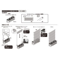 第一ビニール エクステリアフェンス用ボックス 90x30x30cm 4968438027005 1個（直送品）