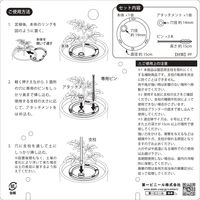 第一ビニール 倒れない支柱ベース φ11-16用 4968438027302 1個（直送品）