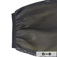 ヤマショウ 草刈り用腕カバー カーキ YCA-026KH 1双（直送品）