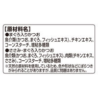 銀のスプーン 三ツ星グルメ パウチフレーク 2種のアソート まぐろ入りかつお&ささみ・かつお（35g×8袋）1個 キャットフード ウェット