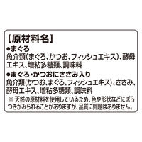 銀のスプーン パウチ 2種のアソート まぐろ＆まぐろ・かつおにささみ入り（60g×12袋）1個  キャットフード ウェット