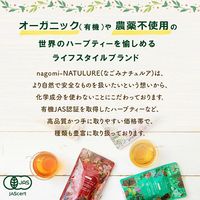 nagomi-NATULURE  有機すこやかカモミールブレンド 1袋(12バッグ入)
