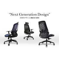 Netforce ウェルビー メッシュ オフィスチェア 肘付き ヘッドレスト付き ブラックフレーム ブルー 1脚（直送品）