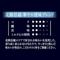（コーヒー粉） 味の素AGF ちょっと贅沢な珈琲店 レギュラーコーヒー 北陸信越 華やか澄味ブレンド 1セット（200g×3袋）