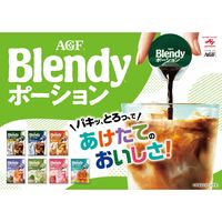 （ポーション） 味の素AGF ブレンディ ポーション グレープティー 1セット（5個入×3袋）