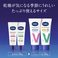 ヴァセリン　ハンド＆ネイル　オールインワン 90g