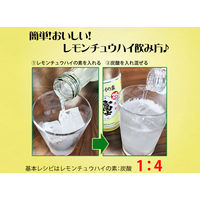 富士白 レモンチュウハイの素 25度 600ml 瓶 1セット（3本） 中野BC リキュール チューハイの素