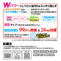 クリンクル IH＆ガスコンロ用 おそうじシート 24h抗菌 速乾 1セット（1パック（20枚）×5）Life-do.Plus