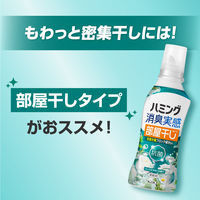 ハミング消臭実感 部屋干し ハーバルサボン 超特大 詰め替え 2130g 1セット（1個×4） 柔軟剤 花王
