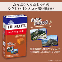 キャラメル 個包装 お配り菓子 ハイソフト　ミルク　12粒 1セット（1個×5）