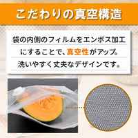 ディーエーピーネットワーク 繰り返し使える 真空保存袋 20枚セット monowa045 1S(20枚)（直送品）