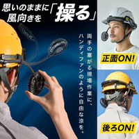 ディーエーピーネットワーク ヘルメット専用ダブルファン ヘルメットファン monowa054_BK 1S(1S)（直送品）