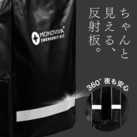 ディーエーピーネットワーク 非常用防災リュック 23L 防水仕様・反射板付 monowa074_BK 1個（直送品）