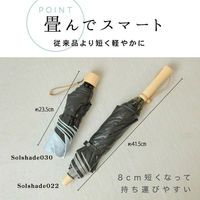 ディーエーピーネットワーク 超軽量 折りたたみ傘 晴雨兼用 (杢スキン) solshade030_MSK 1個（直送品）