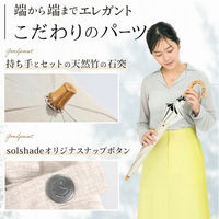 ディーエーピーネットワーク 晴雨兼用 折りたたみ傘 軽量260g(杢ミストホワイト) solshade031_MMSTWH 1個（直送品）