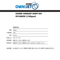 ILFORD IJロール紙 マットコートペーパー 180gsm 1524mmx35m OV3SMP8 1本（直送品）