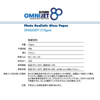 ILFORD IJロール紙 フォトリアリスティックグロスペーパー 175gsm 610mmx50m ONQ5GEP7 1本（直送品）