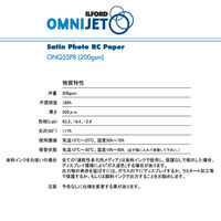 ILFORD IJロール紙 サテンフォトRCペーパー 200gsm 914mmx30m ONQ5SP8 1本（直送品）