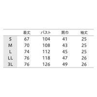 住商モンブラン ジャケット メンズ 半袖 白/ネイビー 3L MJ558-0109 1枚（直送品）