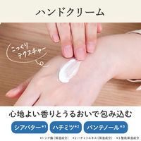 サンハーブ ハンド＆リップケアセット（ラベンダー＆カモミール）