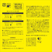 （コーヒー粉） UCC上島珈琲 UCC GOLD SPECIAL PREMIUM 柑橘 SAP 1セット(140g×3)