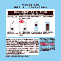 UCC上島珈琲 UCC Cold Brew コーヒーバッグ 水淹れアイスコーヒー 1セット（4袋分×3）