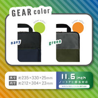 ソニック クッション付スクールPCケース Mサイズ シフトプラス ギア ネイビー LS-5576-K 1個