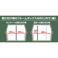 JEJアステージ ホームボックス920 専用仕切板 1個