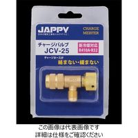 因幡電機産業 JAPPY チャージバルブ JCVー25 1個（直送品）