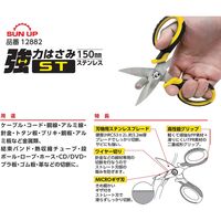 コンヨ 強力はさみ ST 12882 1丁