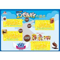 チョコレート菓子 個包装 お配り菓子 ミニエンゼルパイ　バニラ　8個入 1セット（1個×10）