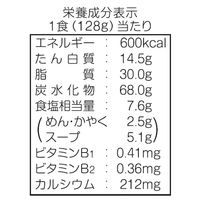 カップ麺 サンポー 焼豚ラーメン＜九州とんこつ味＞×久留米ラーメン丸幸ラーメンセンター監修 1セット（12個） サンポー食品