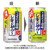 レモンチューハイ こだわり酒場のレモンサワー 追い足しレモン 350ml 1ケース（24本）