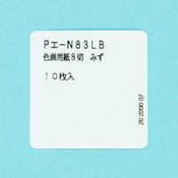 マルアイ 色画用紙 N831 みず 八つ切り Pエ-N83LB 1袋（10枚入）