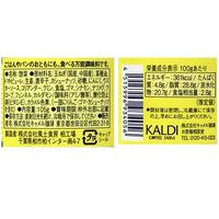 カルディーコーヒーファーム カルディオリジナル 食べるガラムマサラ 105g 1セット（7個） 瓶詰