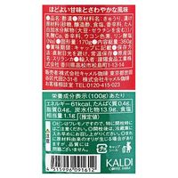 カルディコーヒーファーム カルディオリジナル ピクルスクラブ スイートピクルス（瓶） 360g 1セット（5個）