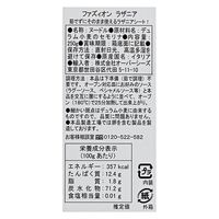 カルディコーヒーファーム オーバーシーズ ファズィオン ラザニアシート 250g 1セット（5個）