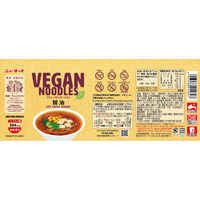 カップ麺 ヴィーガンヌードル 醤油 53g 1セット（12個） ヤマダイ
