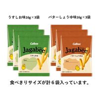 Jagabeeパーティーパック 96g 6袋 カルビー ポテトスナック スナック菓子 おつまみ