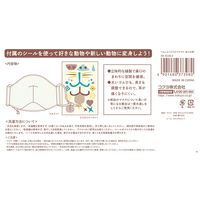 コクヨ へんしん!どうぶつマスク(おとな用) KE-AC38-2 1箱