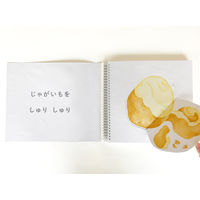 コクヨ しかけえほんシリーズ おやさいどうぞ(大型えほん) KE-AC32-2 1冊