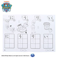 サンスター文具 知育ぬりえ ひらがな パウ・パトロール 4792278A 1セット(1冊×10)（直送品）