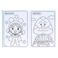 サンスター文具 知育ぬりえ はじめての ぬってみよう step1 MFS AP 4880145A 1セット(1冊×10)（直送品）