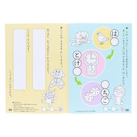 サンスター文具 知育ぬりえ もっと! あいうえお MFS それいけ!アンパンマン 4880147A 1セット(1冊×10)（直送品）