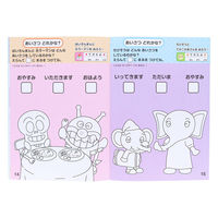 サンスター文具 知育ぬりえ もっと! せいかつ MFS それいけ!アンパンマン 4880151A 1セット(1冊×10)（直送品）