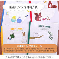 サクラクレパス 学習帳 5mm方眼罫(無線綴じ)グリーン NM523 1セット(1個×10)（直送品）