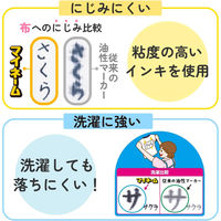 サクラクレパス マイネームツイン 10本組 YKT10-P 1セット(1個×5)（直送品）